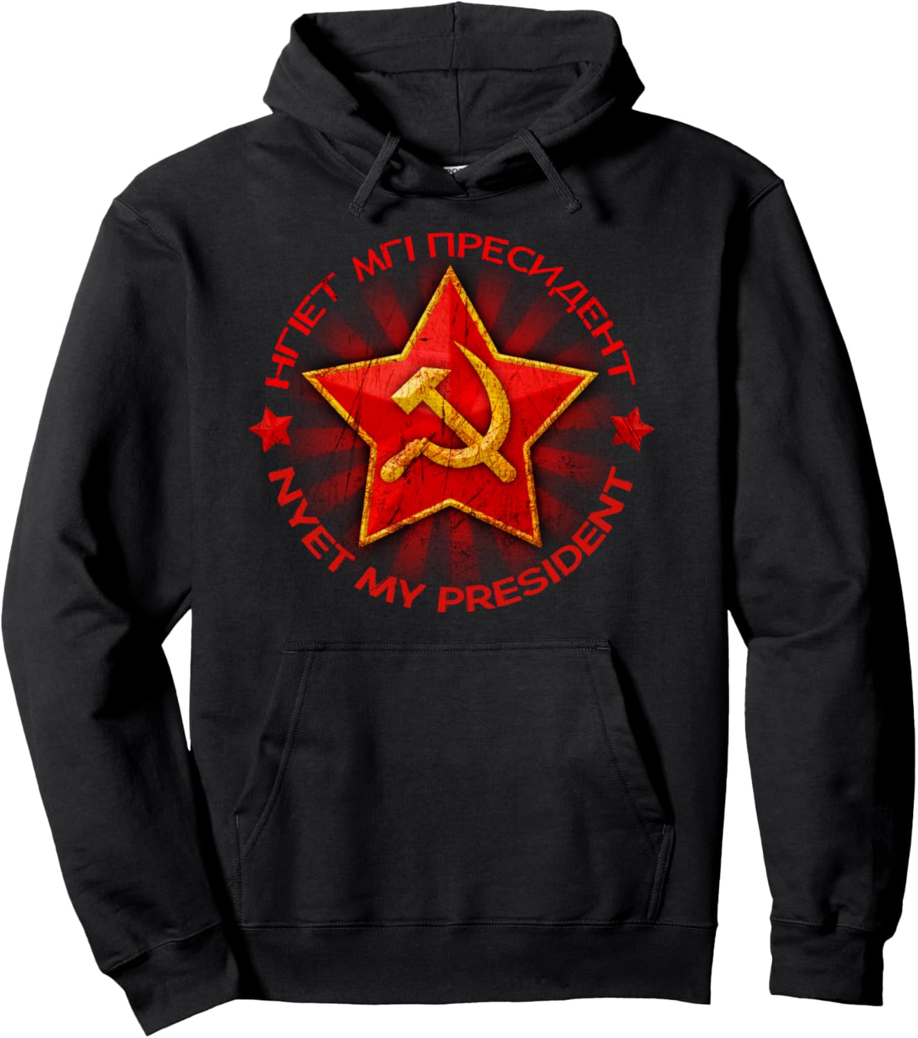 "Nyet My President" Funny Anti Trump Russian T shirt Pullover Hoodie